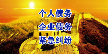 砚山要账公司